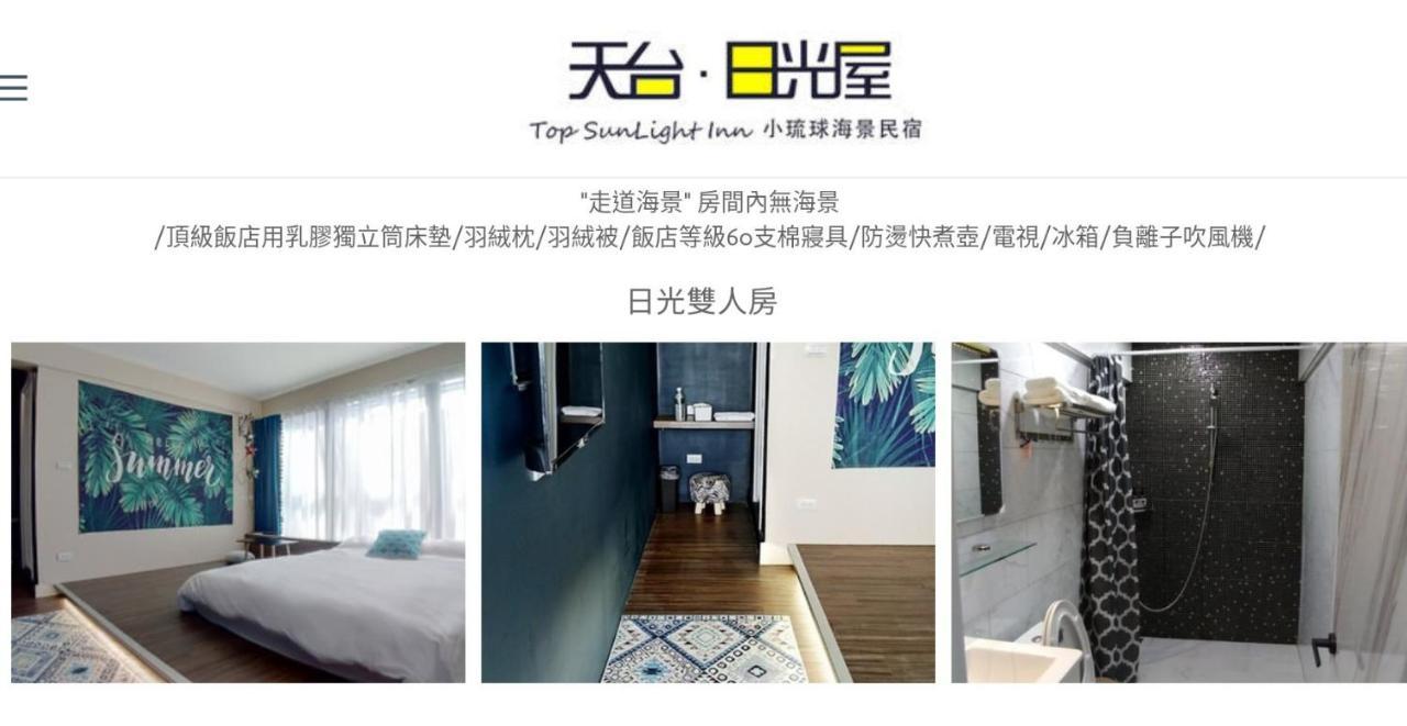 230m² 1 slaapkamer, 1 privé badkamer Vrijstaande woning in Liuqiu Xiaoliuqiu Buitenkant foto