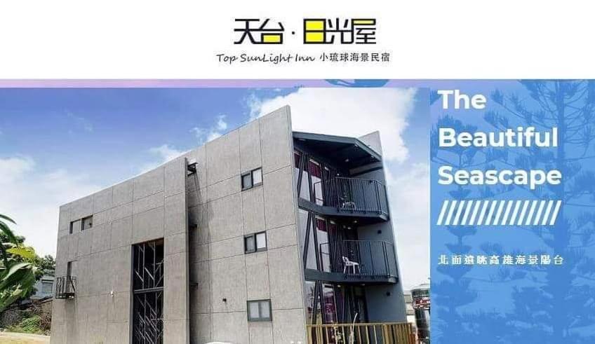230m² 1 slaapkamer, 1 privé badkamer Vrijstaande woning in Liuqiu Xiaoliuqiu Buitenkant foto