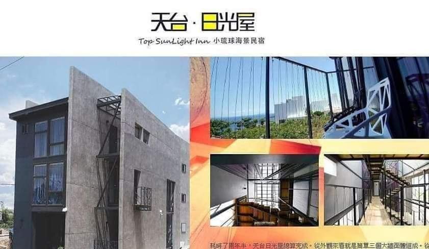 230m² 1 slaapkamer, 1 privé badkamer Vrijstaande woning in Liuqiu Xiaoliuqiu Buitenkant foto