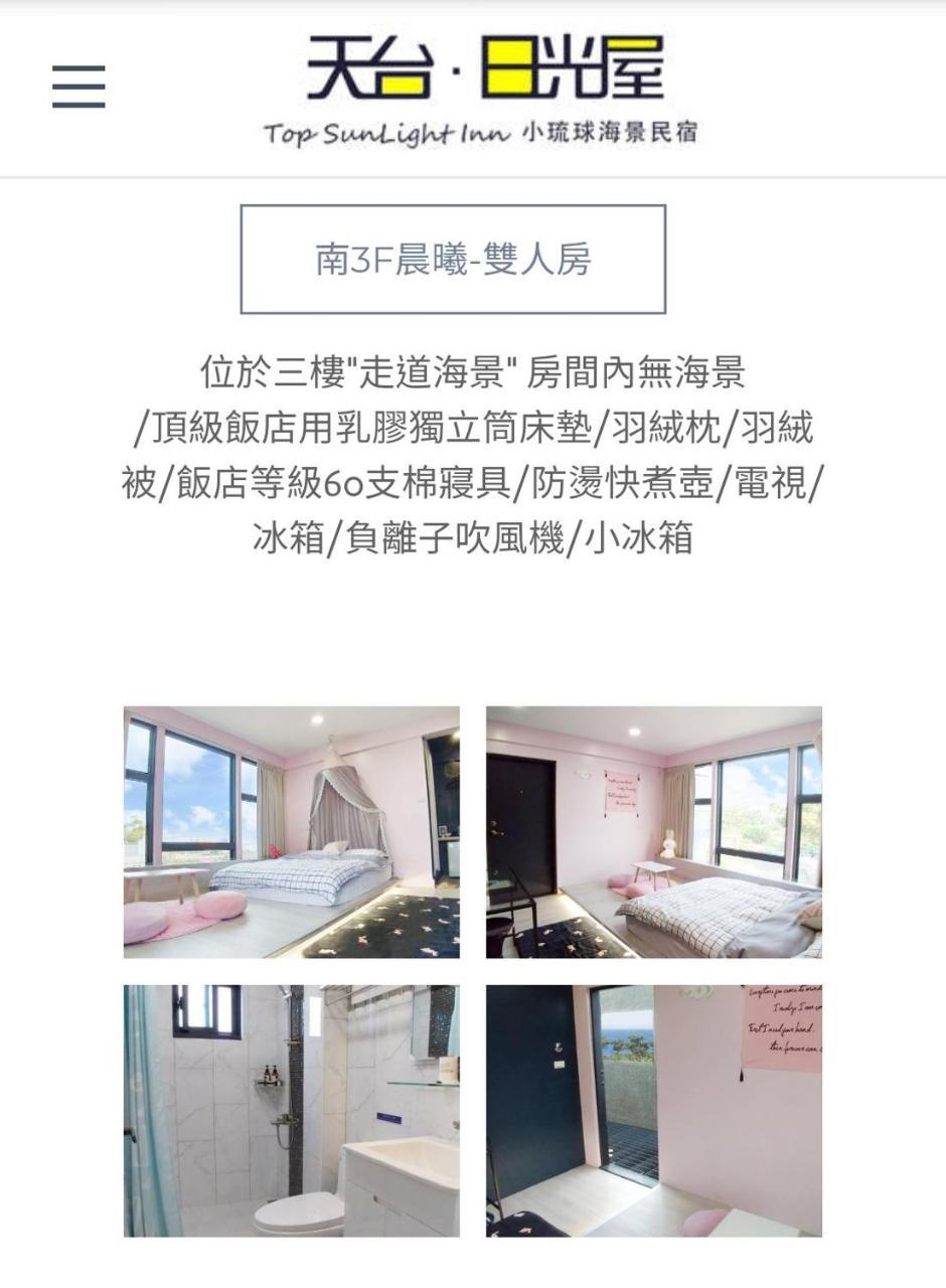 230m² 1 slaapkamer, 1 privé badkamer Vrijstaande woning in Liuqiu Xiaoliuqiu Buitenkant foto